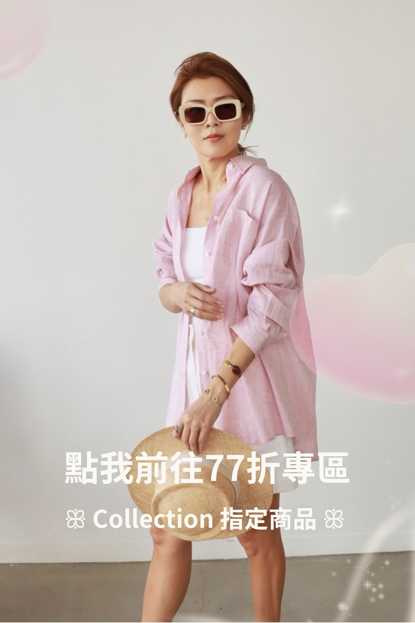 【點擊下方圖片連結前往】指定商品單件77折